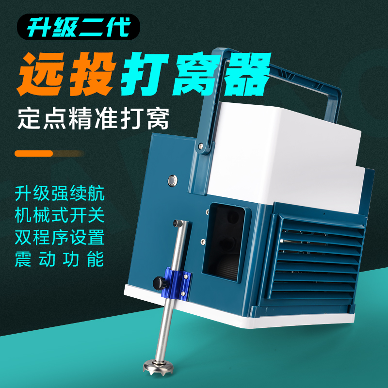 巨鱼远投自动打窝器岸钓远程全自动打窝机台钓抛投筏钓电动打窝器