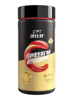 康比特复合维生素b族男士专用