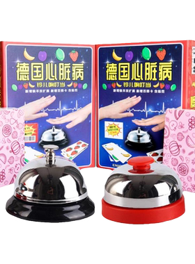 桌游儿童益智德国心脏病聚会游戏