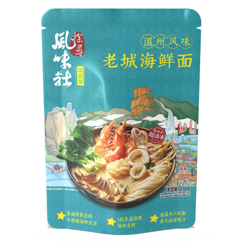探寻风味社 海滨篇 温州风味老城海鲜面 [宵夜一人食拉面方便面]