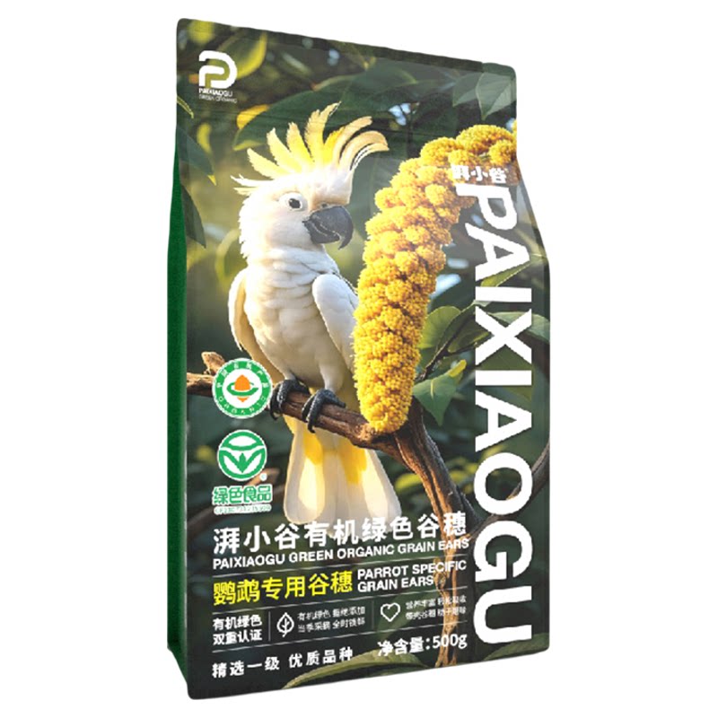 有机绿色大谷穗真空包装