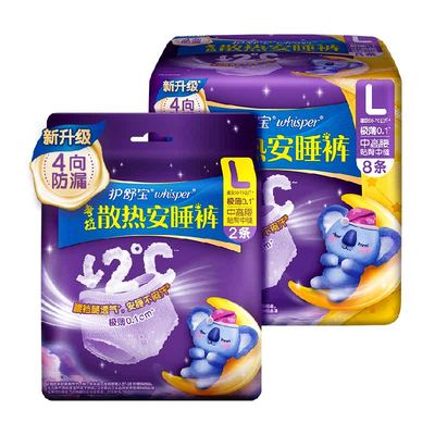护舒宝防漏考拉散热安睡裤L码
