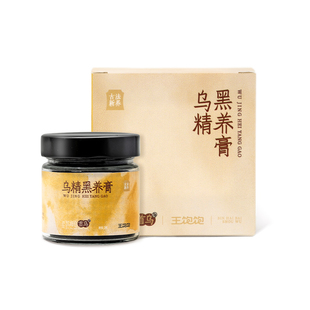 王饱饱五黑黑豆黑米乌精黑养膏枸杞黄精首乌黑桑葚膏古法养发冲饮