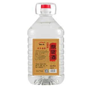 浓香型东北散装白酒约10斤桶装纯粮食原浆高粱酒46度5L可泡药酒用