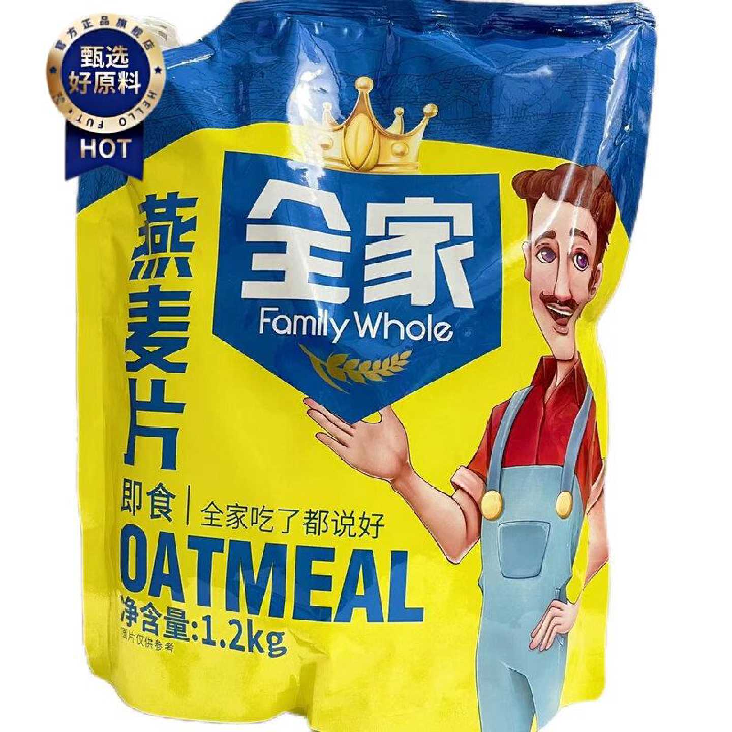 全家燕麦片1200g即食纯燕麦片原味早餐代餐营养谷物冲饮麦片