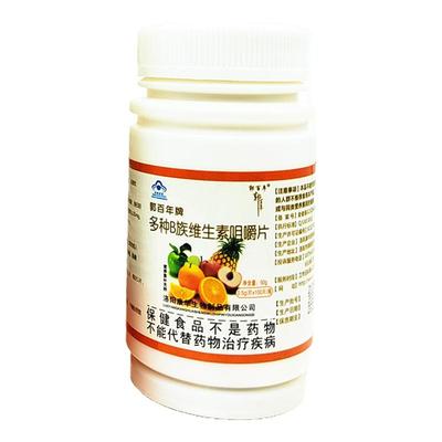 郭百年牌多种B族维生素咀嚼片补充成人孕妇乳母b族100片正品保证