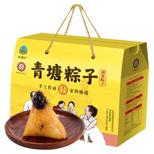 团购端午节精美礼盒山西吕梁临县青塘村大黄米红枣粽子糯米江米甜