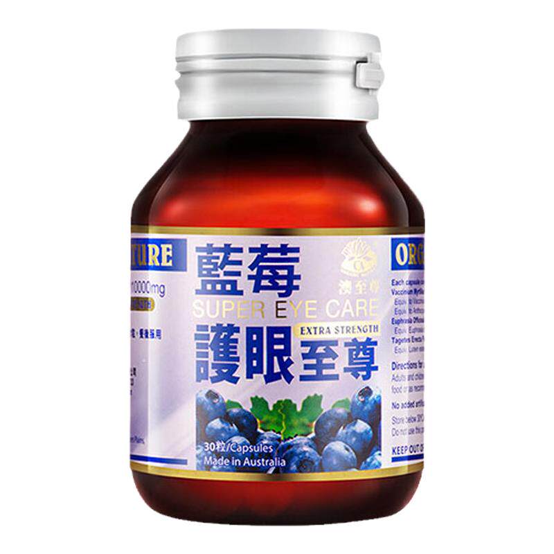 澳至尊护眼原装进口胶囊