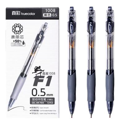 真彩按动12支滑丽芯中性笔送笔芯