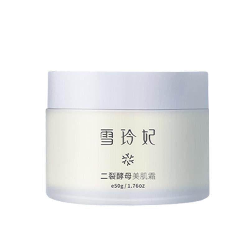 雪玲妃补水保湿亮肤嫩肤美肌面霜