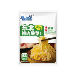 马晓马佳齐齐哈尔烤肉酸菜东北正宗烧烤食材半成品家庭户外大白菜