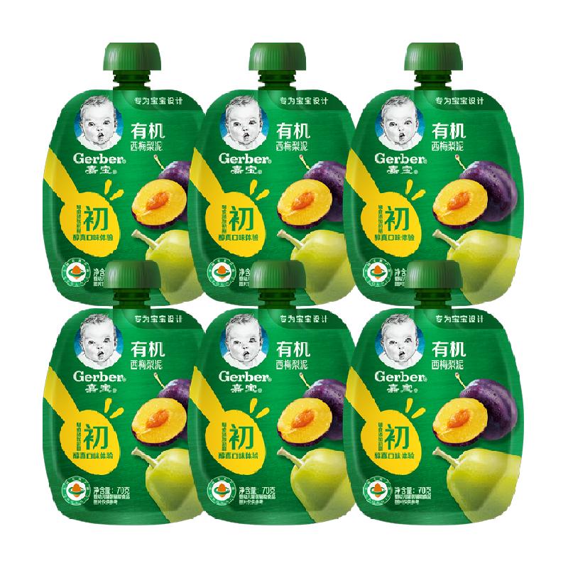 嘉宝西梅梨泥果泥宝宝零食婴儿辅食泥70g*6袋6月龄