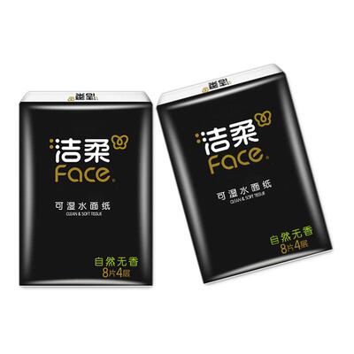 洁柔黑face自然无香手帕纸4层8片/包便携装可湿水餐巾纸面巾纸