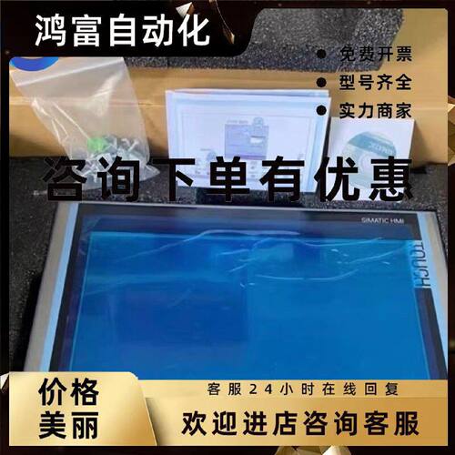 议价西门子触摸屏6AV6545-0CA/DA/CC10-0AX0/O全新现货