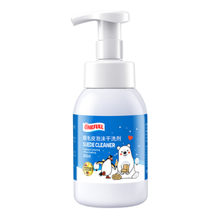 翻毛皮鞋清洁护理麂皮清洁剂勃肯鞋清洗剂刷鞋神器洗鞋泡沫黑色