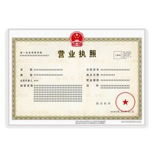 装得快营业执照保护套正副本a4纸透明pvc塑料大硬卡套大号硬胶套a3海报收纳证件卡套硬壳框架胶套