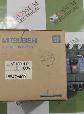 三菱NF100HPCIRCUITBREAKER100A440VAC50KA免费快速发货