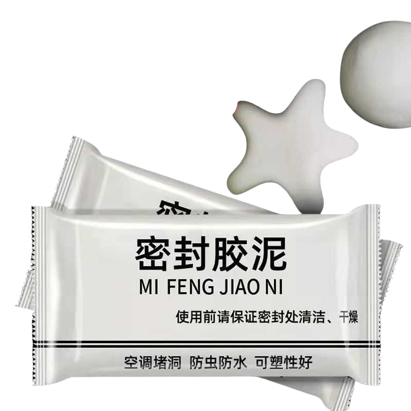 家用下水管道密封胶泥空调孔口