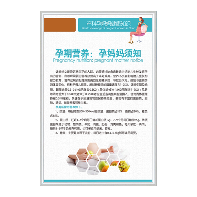 孕妈医院标识牌注意事项