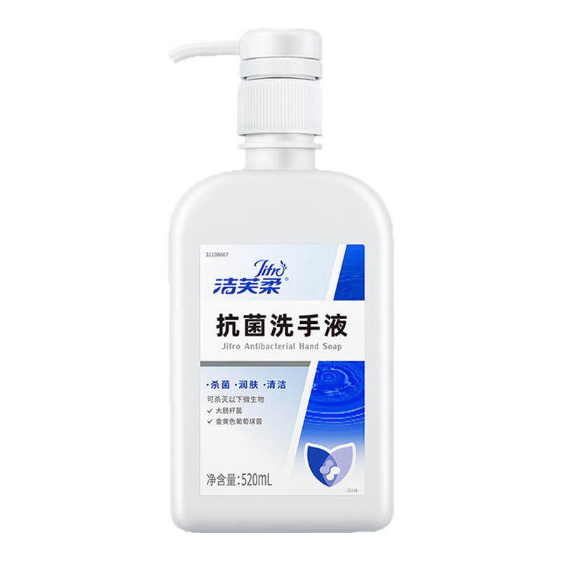 【拍2发4】洁芙柔医护抗菌洗手液520ml*2瓶