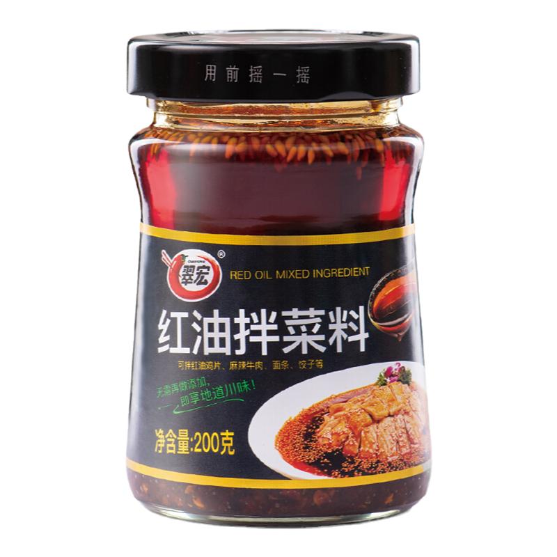 翠宏香辣红油拌菜料200g*3瓶四川特产辣椒油麻辣味凉拌调料油辣子