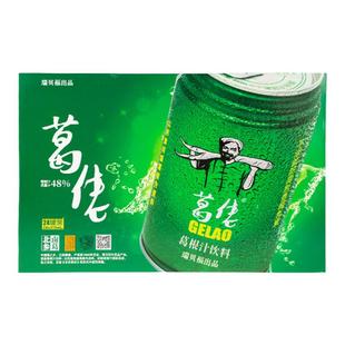 江西葛佬凉茶葛根汁清凉饮品新鲜榨植物功能饮料横峰特产310ml*12