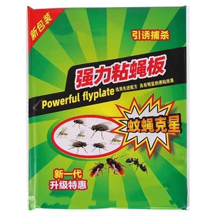 苍蝇贴强力粘蝇纸板自带诱饵蝇捕捉神器餐厅家用厨房饭店加大加厚