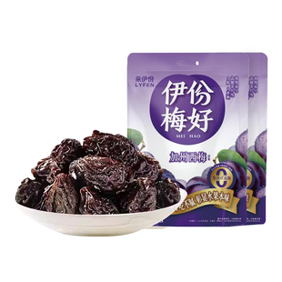 来伊份加州西梅90g*2酸甜蜜饯果脯果干休闲孕妇解馋零食小吃西梅