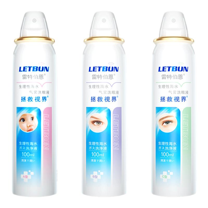 洗眼液护眼液喷雾雷特伯恩