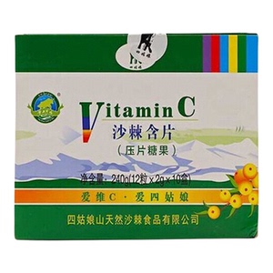 四姑娘山沙棘含片特产补充VC