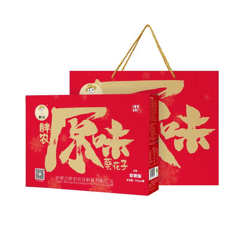 胖农恭贺版原味大瓜子礼盒