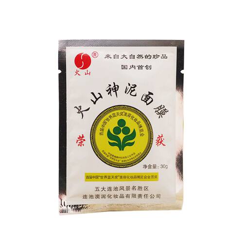 五大连池天然火山神泥面膜袋装30g 清洁补水女国货护肤品抖音同款