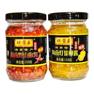 海南辣椒酱琼酱王野山椒黄灯笼椒150克油泡特辣蒜蓉拌面下饭酱
