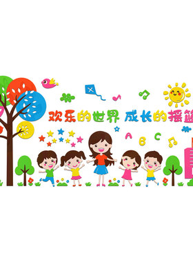 环创材料墙贴自粘幼儿园亚克力