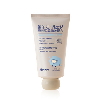 绵羊油护手霜防干燥干裂秋冬补水