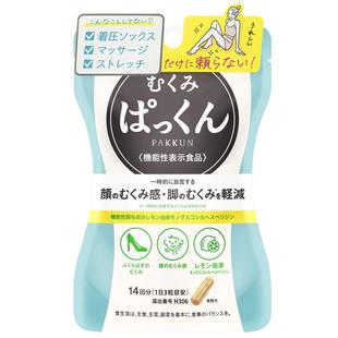 【自营】日本进口SVELTY丝蓓缇消水丸祛湿消水肿植物酵素利尿排水