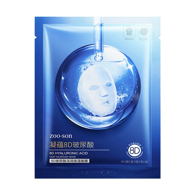左香保湿补水细致柔滑毛孔面膜8D