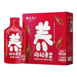 辛吉飞锦恩记枸杞原浆红黑枸杞汁枸杞子构纪原桨宁夏官方旗舰店