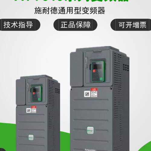 议价施耐德变频器ATV610U55N4/ATV610U75N4/ATV61FHU55N4Z/ATV61F