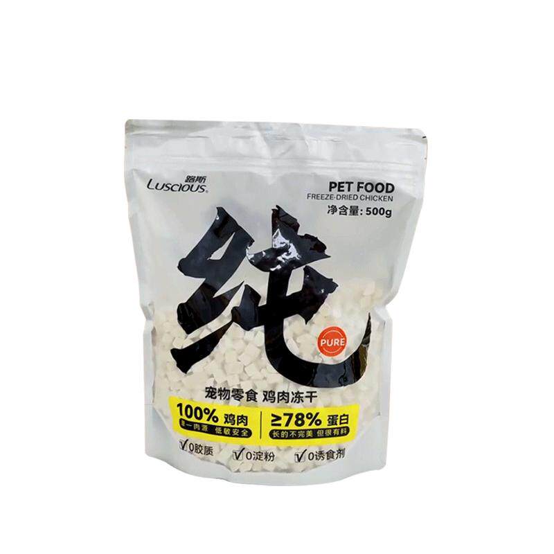 【柿子菌】敲大包！路斯宠物冻干鸡胸肉粒可复水猫咪零食冻干