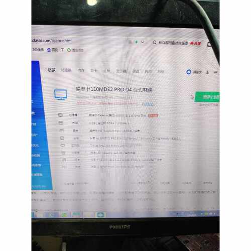 【请询价】1151主板IOSTAR映泰H110MDS2PROD