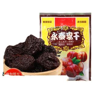 李干酸甜芙蓉李土特产年货福建果脯蜜饯孕妇零食非永泰李子干小吃