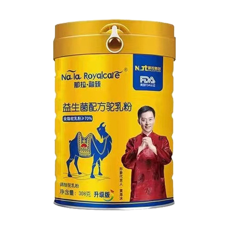 新疆伊犁正宗骆驼奶粉官方正品