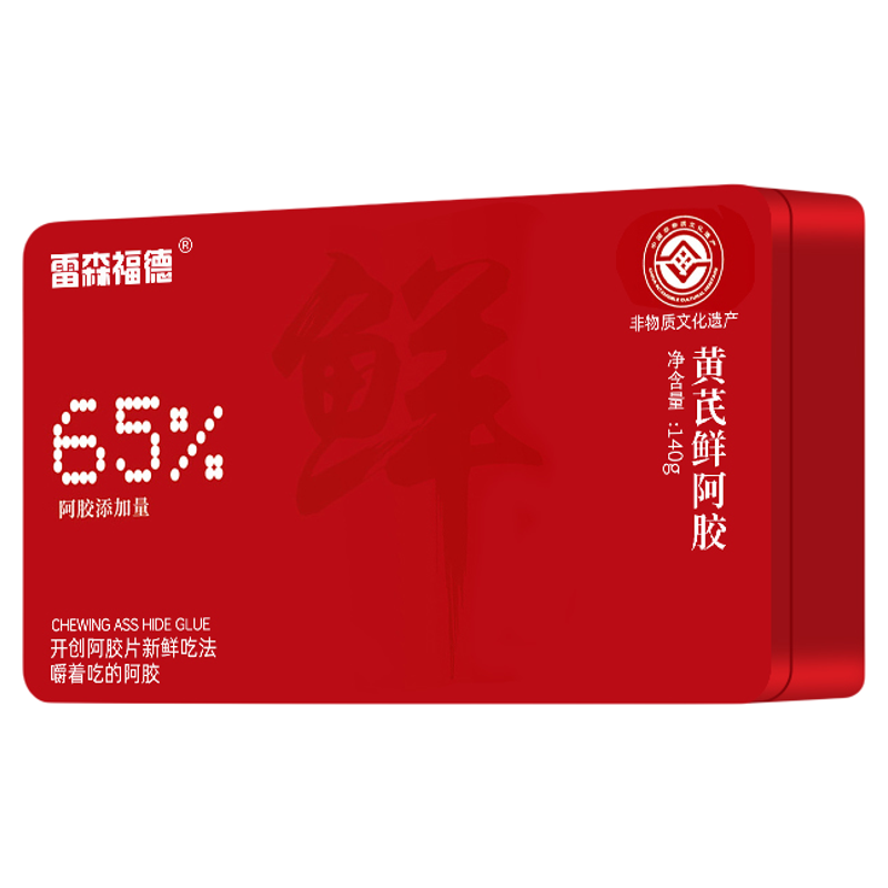 黄芪鲜阿胶膏糕独立包装女性滋补冬季佳品即食咀嚼小鲜胶送礼礼盒