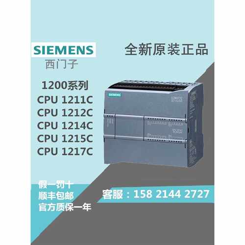 议价SIEMENS西门子PLC S7-1200CPU/1211C/1212C/1214C/1215C/1217