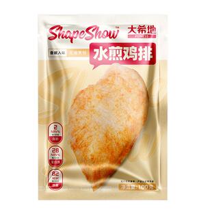 大希地水煎鸡排低脂高蛋白鸡胸肉健身轻食代餐速食鸡排官方旗舰店