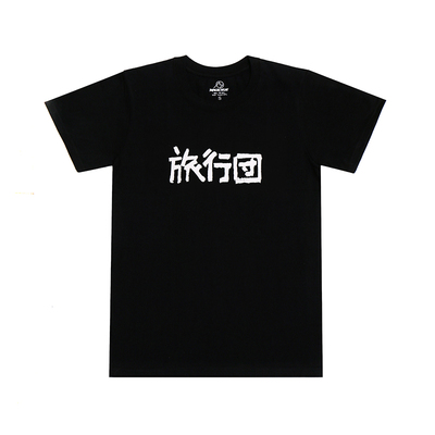 magicbus旅行团正版授权磁带T恤