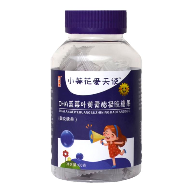 10罐DHA蓝莓叶黄素软糖独立糖果