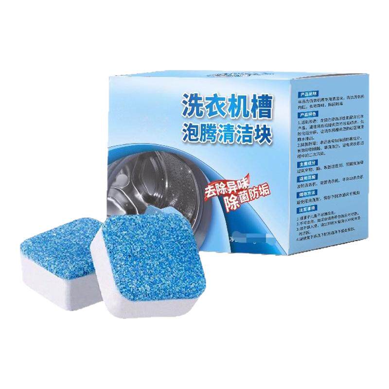 洗衣机泡腾片深层清洁滚筒半自动