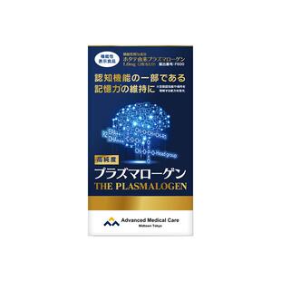 【缩醛磷脂AMC官方旗舰店】中老年补脑活素认知障碍卵磷脂脑黄金